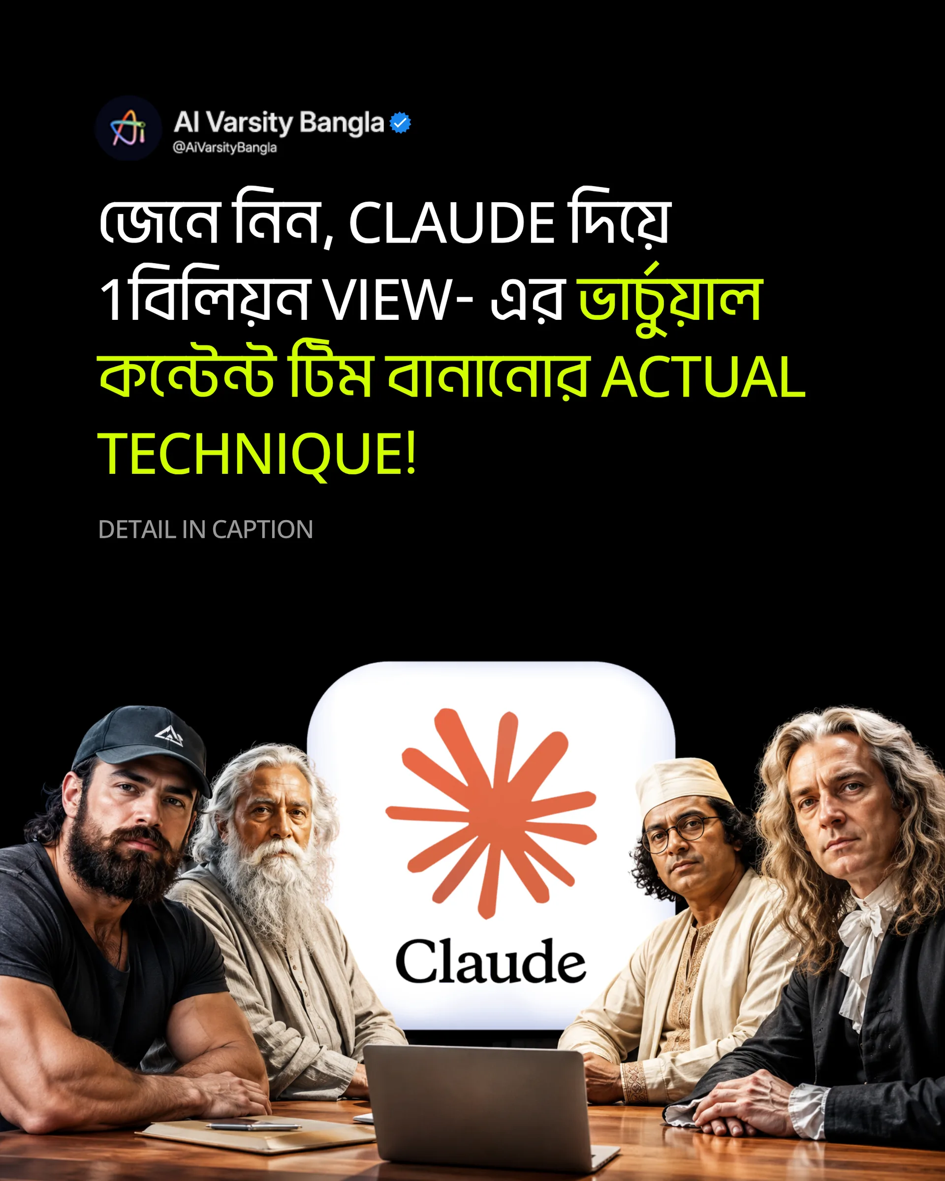 Claude দিয়ে 1 Billion View-এর Virtual Content Team বানানোর Actual Technique