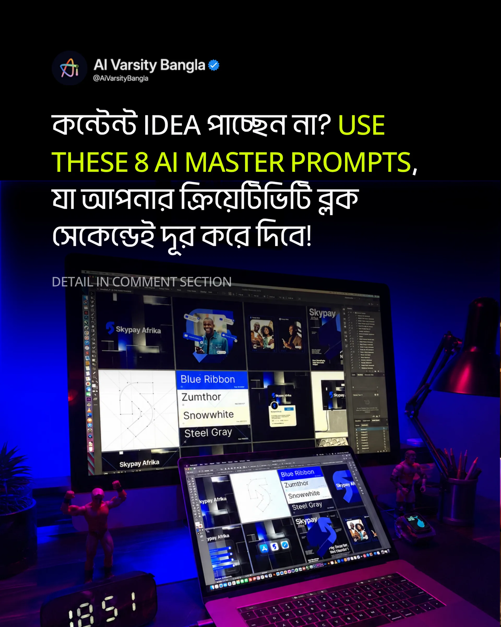 Facebook বা YouTube-এর জন্য Content Idea পাচ্ছেন না? জেনে নিন এই ৮টি AI Master Prompt!