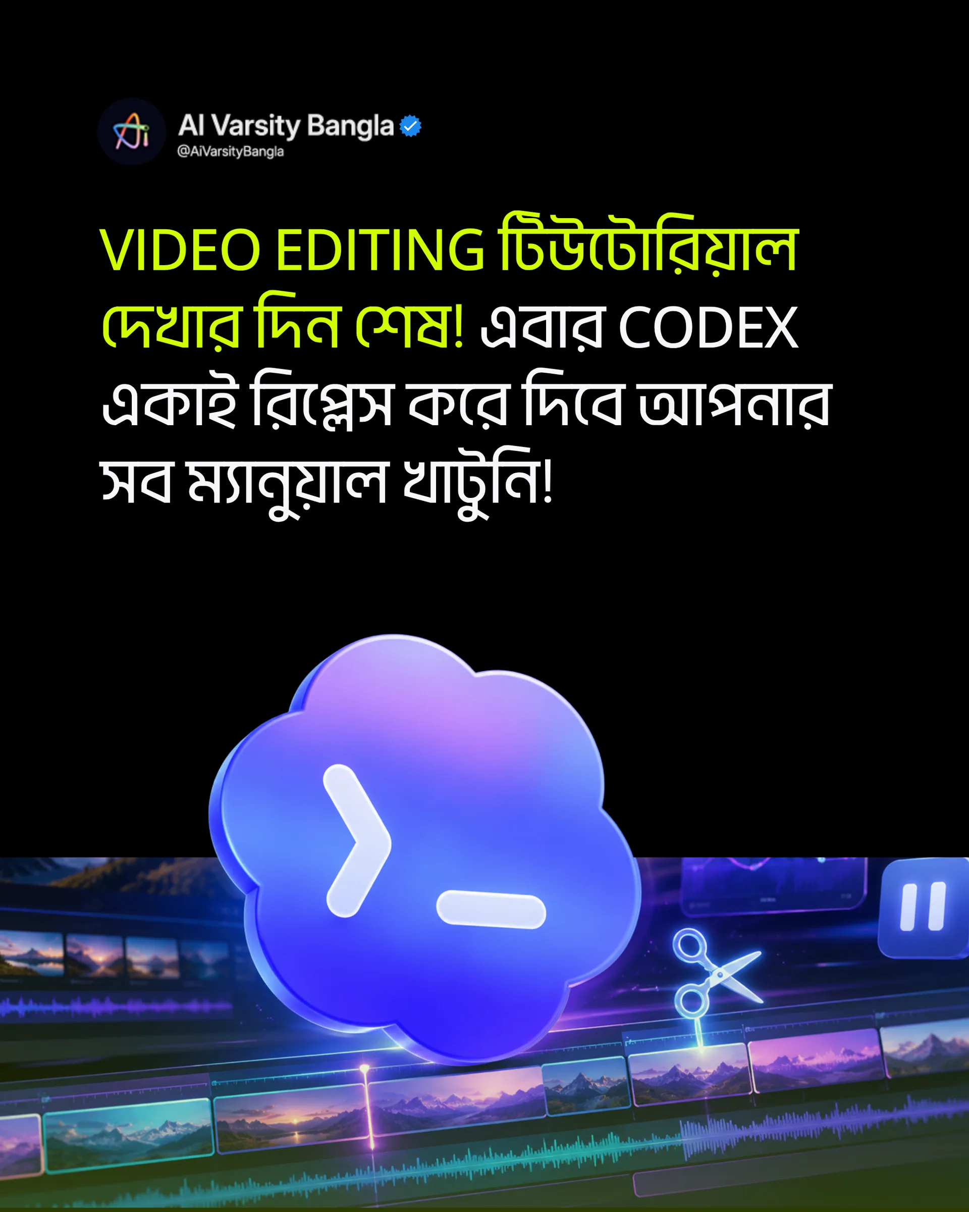 কোনো Editing Skill ছাড়াই এবার Prompt লিখে তৈরি করুন High-Quality Motion Graphic Video!