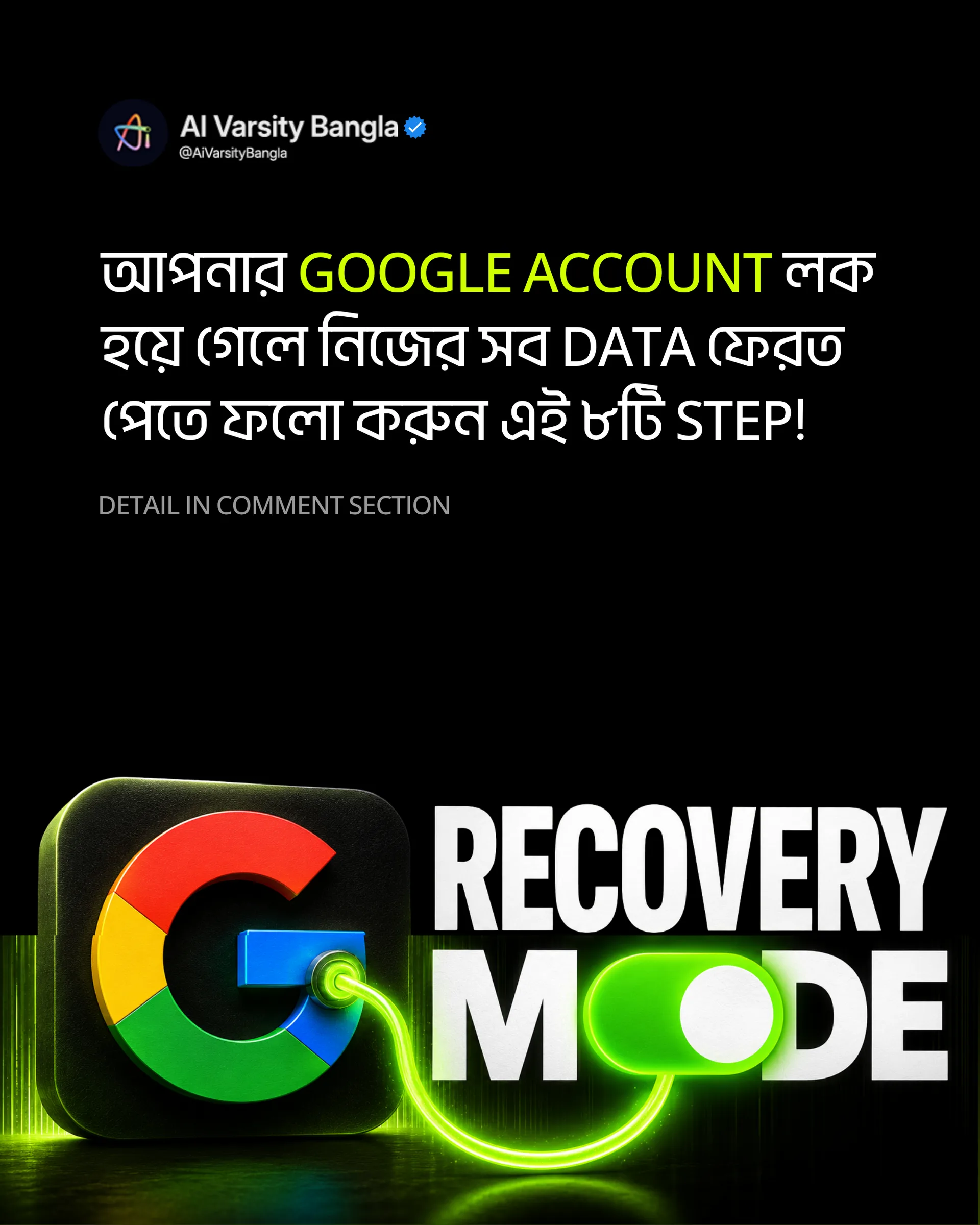 কাল সকালে Google Account লক — Gmail, Drive, Photos সব শেষ! এই ৮টি Step আজই Follow করুন, নইলে পস্তাতে হবে